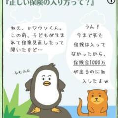 ☪️保険の個別相談会🌐 - 悩み相談