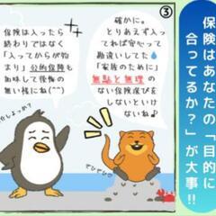 ☪️保険の個別相談会🌐 - 地元のお店