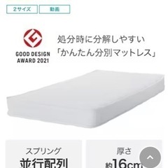 ニトリ ZERO EM シングル 美品