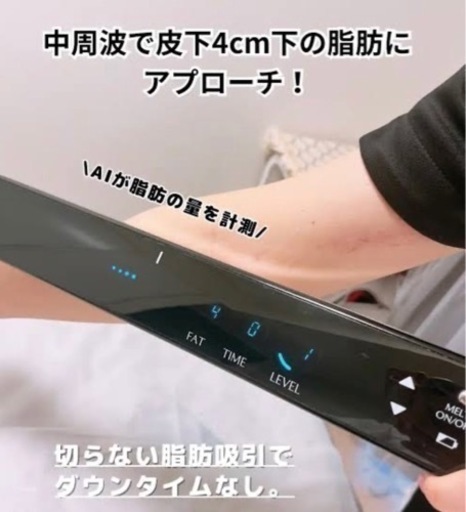 夏大セール！業務用痩身機【パイラソード】