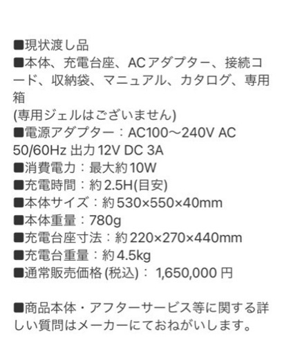 夏大セール！業務用痩身機【パイラソード】