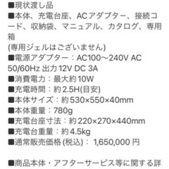夏大セール！業務用痩身機【パイラソード】の画像