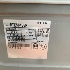 ガスコンロ 都市　配達　可能🚚の画像