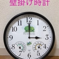 壁掛け時計