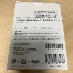 SoftBank SB-AC22-TCPD WHITE  急速充電　ACアダプタの画像