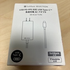 SoftBank SB-AC22-TCPD WHITE  急速充...