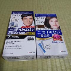 白髪染めメンズレディースまとめて