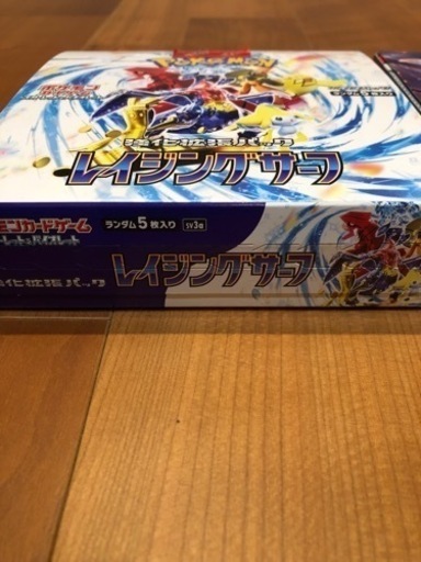 ポケモンカード　未開封　ボックス2箱