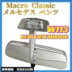 重厚感あり❣️Macro Classic メルセデスベンツ用  ...