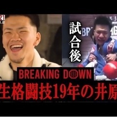 あの井原涼が熊本に来るの？🫢