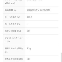 【定価 9,500円】ティファール スチーム シュシュ プレミアム シルバーの画像