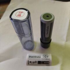 シャチハタ ネーム9 「伊藤」 数回のみ使用