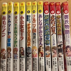 学研　10歳までに読みたい日本名作　世界名作