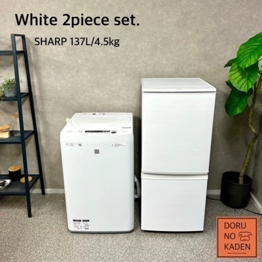 ☑︎ご成約済み ナチュラルなホワイトウッド️ 一人暮らし家電セット 高年式◎