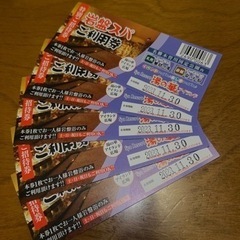 湯の華温泉　岩盤スパ利用券　5枚セットの画像