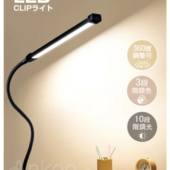 デスクライト　スタンドライトの画像