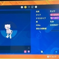 ポケモンスカーレットバイオレット - チャット