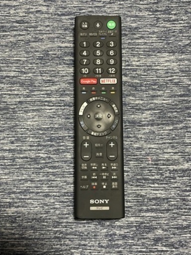SONY（ソニー）TVリモコン【値下げ交渉可】