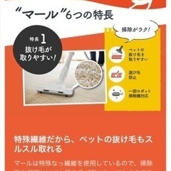 未使用品スミノエペットラグマット