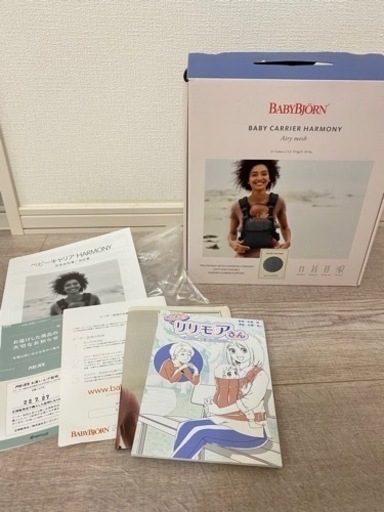ベビービョルン　ハーモニー　抱っこ紐