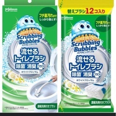 スクラビングバブル　使い捨てトイレブラシ　使いかけ　0円