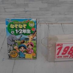 なぞなぞ　1　2年生