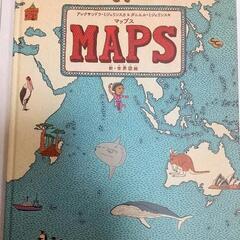 マップス新世界地図（世界地図絵本）