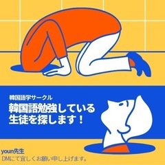 韓国語教育サービスを始めました❗️の画像