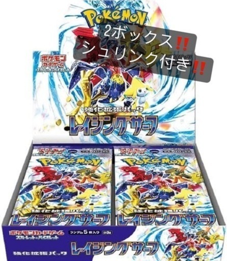 ポケモンカードゲーム レイジングサーフ シュリンク付き 2BOX