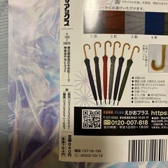 決まりました【送料無料】「心の処方箋」コミック雑誌の画像