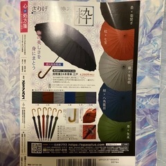 決まりました【送料無料】「心の処方箋」コミック雑誌の画像
