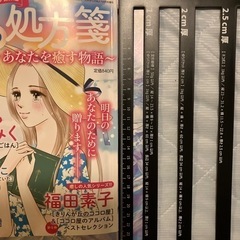 決まりました【送料無料】「心の処方箋」コミック雑誌の画像