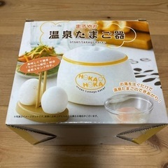 まろやか　温泉たまご器