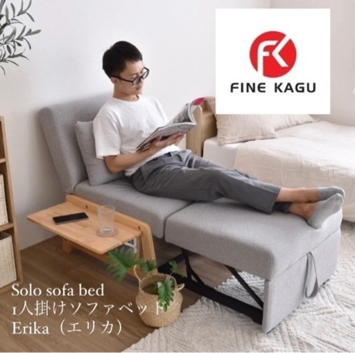 【Fine Kagi 10/1まで】テーブル付1人がけソファ