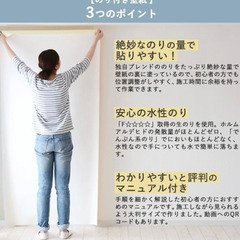 壁紙の貼付け。