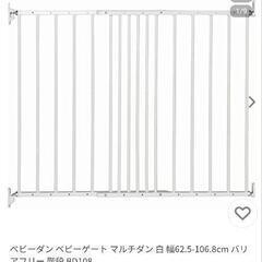 ベビーゲート 新品未使用！！