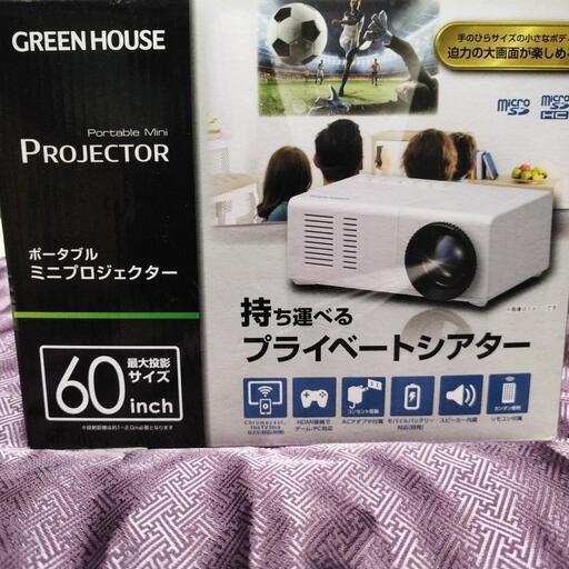 決定しました　ポータブルミニプロジェクター