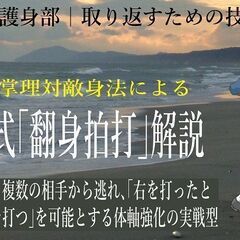 八卦掌水式門サイト｜いじめ護身部更新情報の画像