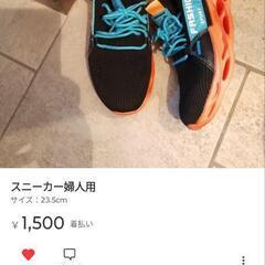 婦人用スニーカー23.5