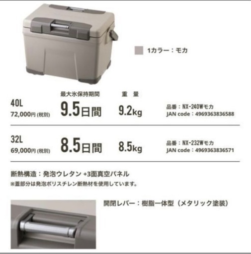 シマノ SHIMANO クーラーボックス ヴァシランド エリート EL 40L NX-240W モカ アウトドア キャンプ 釣り用 座れる