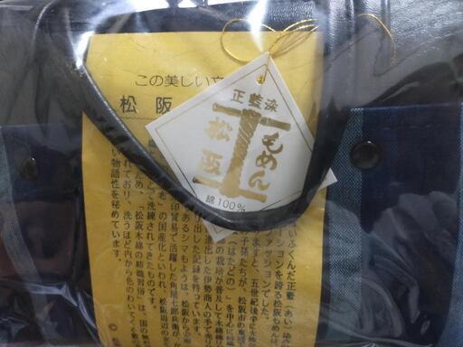 【新品純正藍染】100％綿の松阪木綿ハンドバッグ