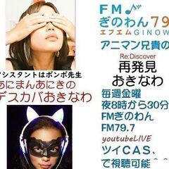 番組アシスタント募集中