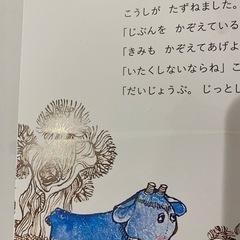10までかずをかぞえたこやぎ　絵本の画像