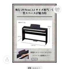 電子ピアノの画像