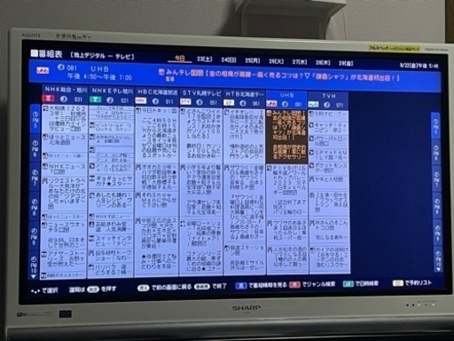 【キャンセルの為再出品】シャープ AQUOS ４２インチ液晶テレビ
