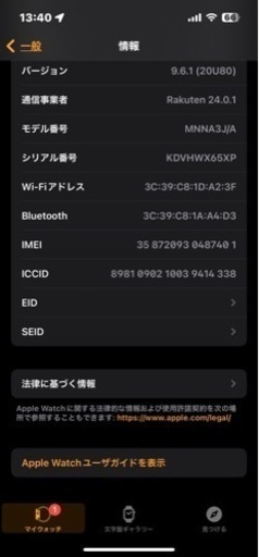 Applewatch series8  GPS+セルラーモデル45mm 少しお値下げ可○