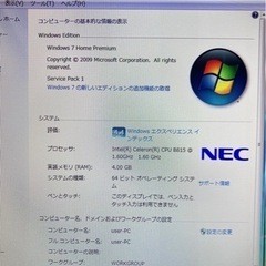 【取引成立】NEC VALUESTAR VN470/Gモニタ一体型PC 古い機種ですがまだ使用出来ます。部品取りにいかがですか。の画像