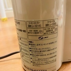 コーヒーメーカー 珈琲通 象印の画像