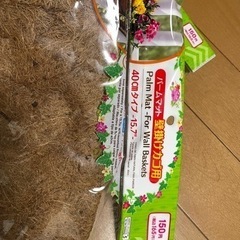 壁掛けカゴ用パームマット2個の画像