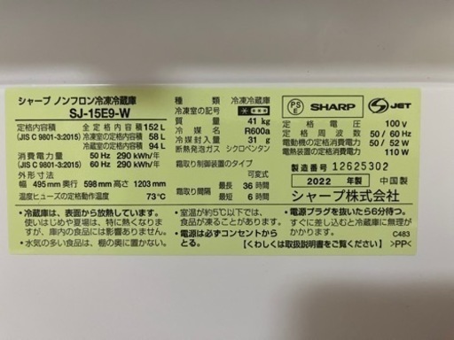 値下げ⬇️シャープ2022年製冷蔵庫　指定日に取りに来れる方！価格相談応じます?‍♀️